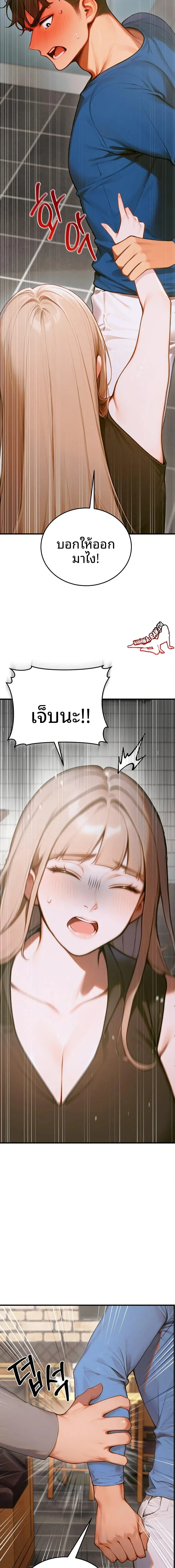 Gangmaji - หน้า 2
