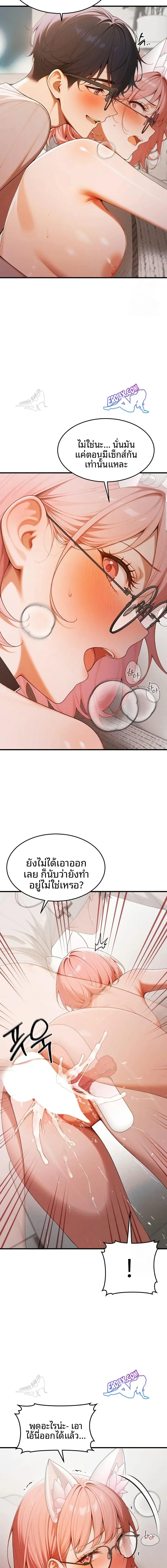 Gangmaji - หน้า 2