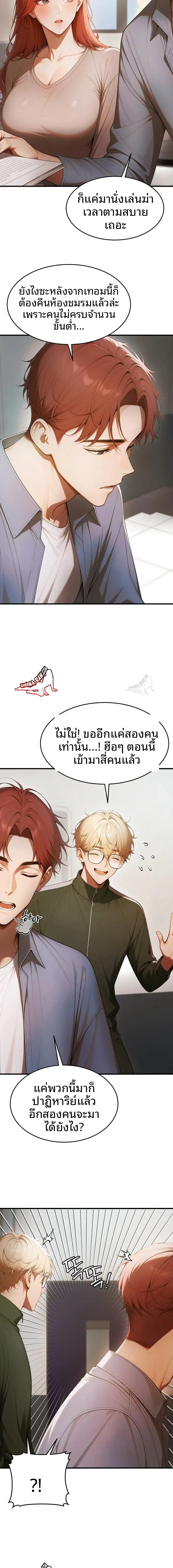 Gangmaji - หน้า 13