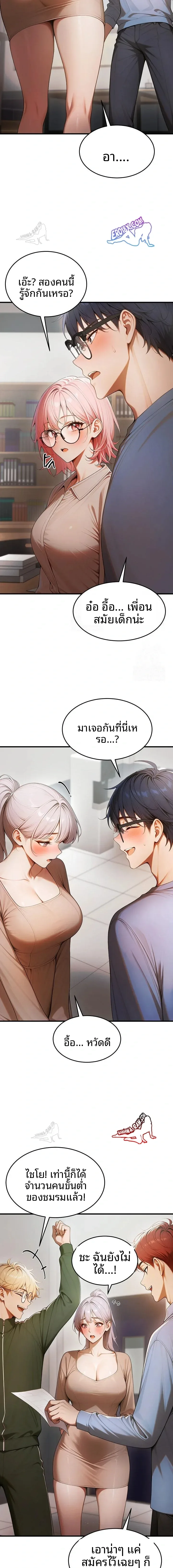 Gangmaji - หน้า 17