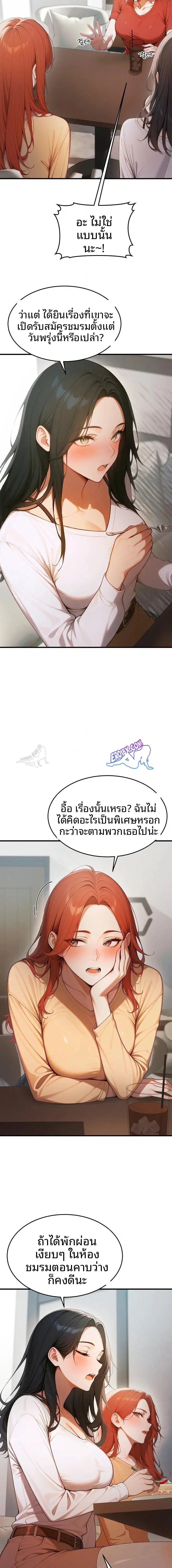 Gangmaji - หน้า 3