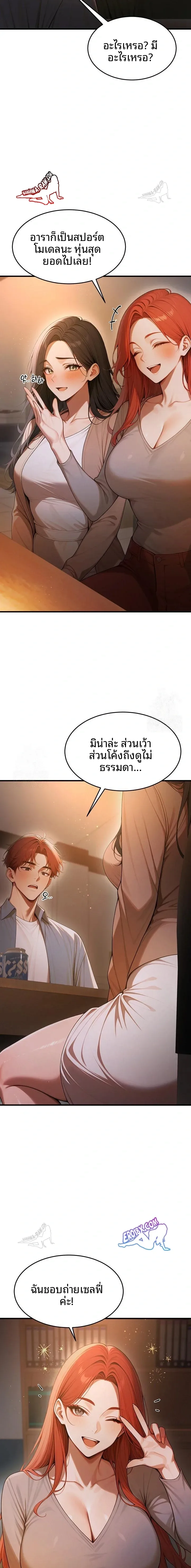 Gangmaji - หน้า 4