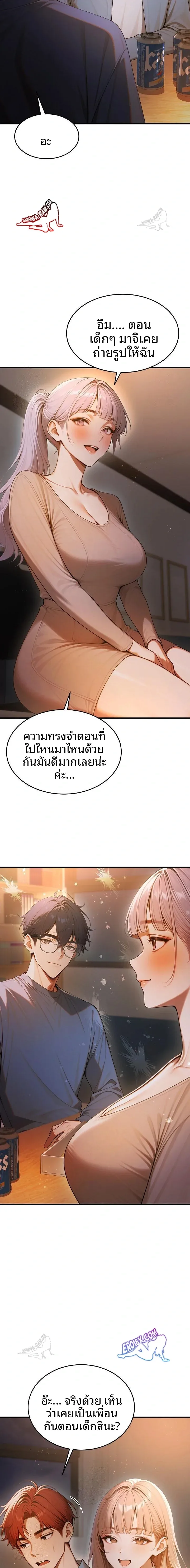 Gangmaji - หน้า 7