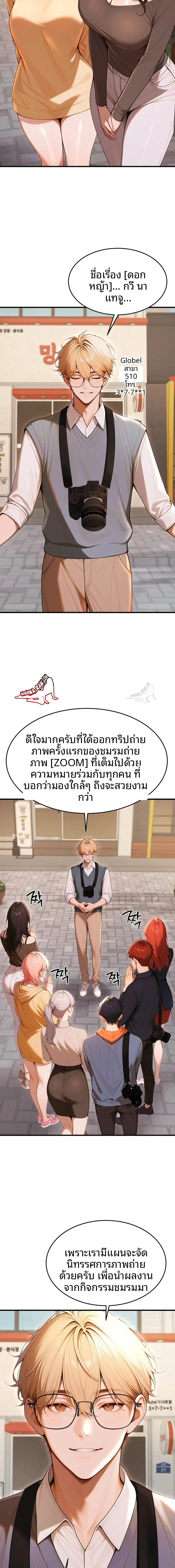 Gangmaji - หน้า 2