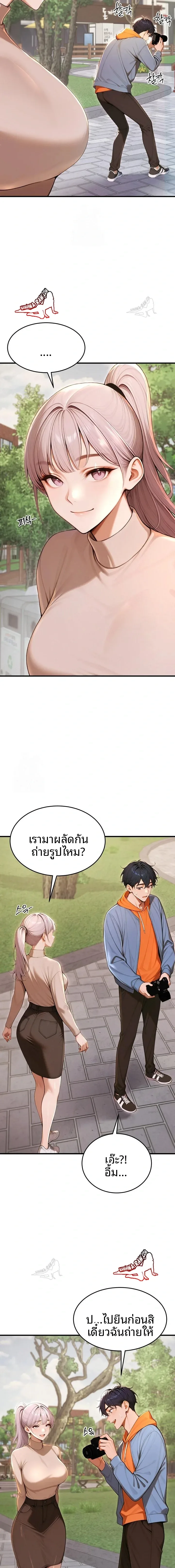 Gangmaji - หน้า 5