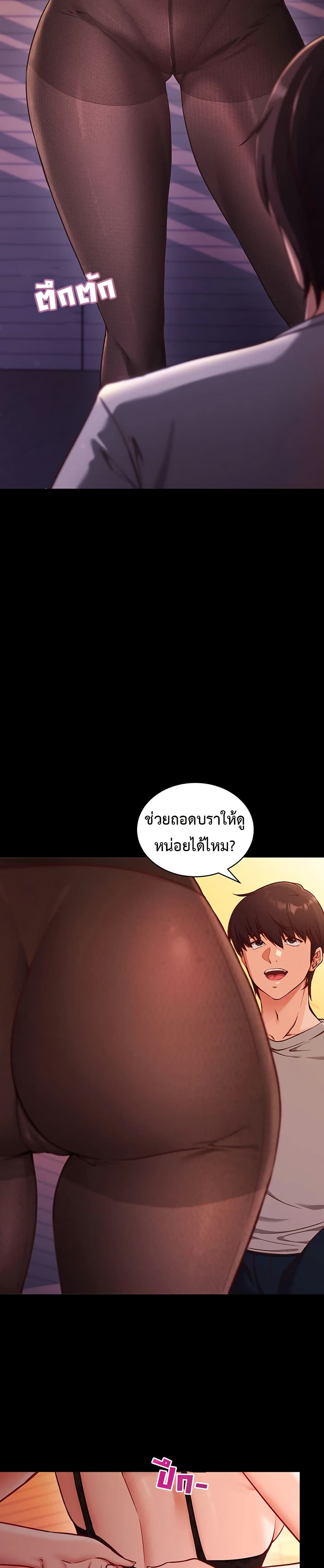 Mind Control - หน้า 2