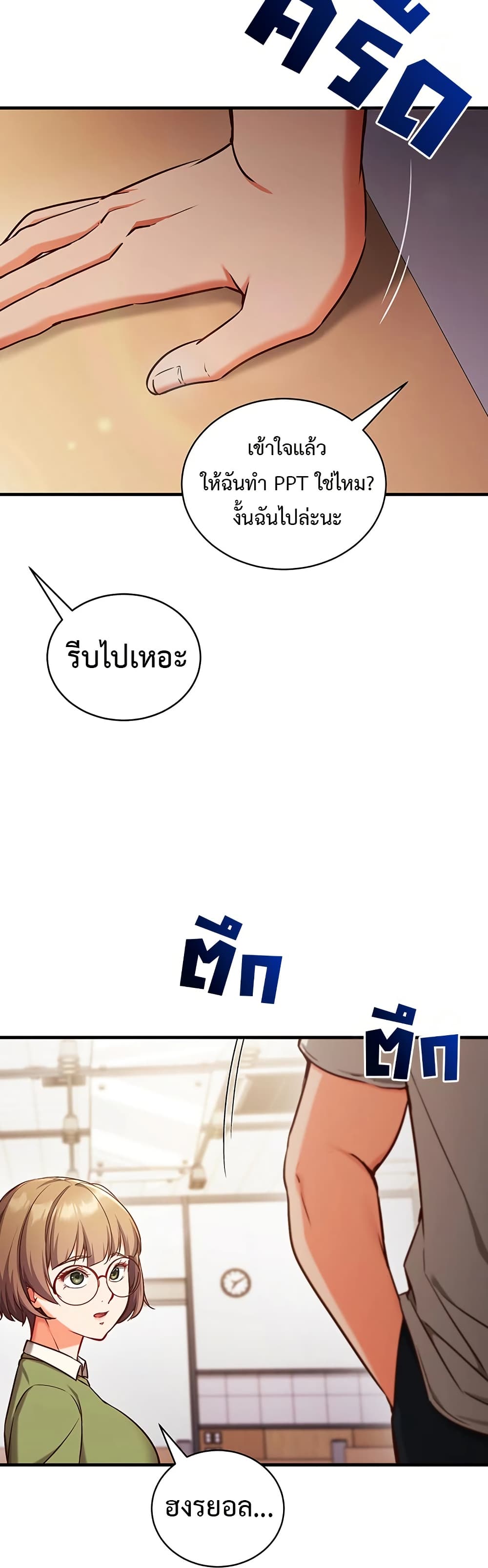 Mind Control - หน้า 34