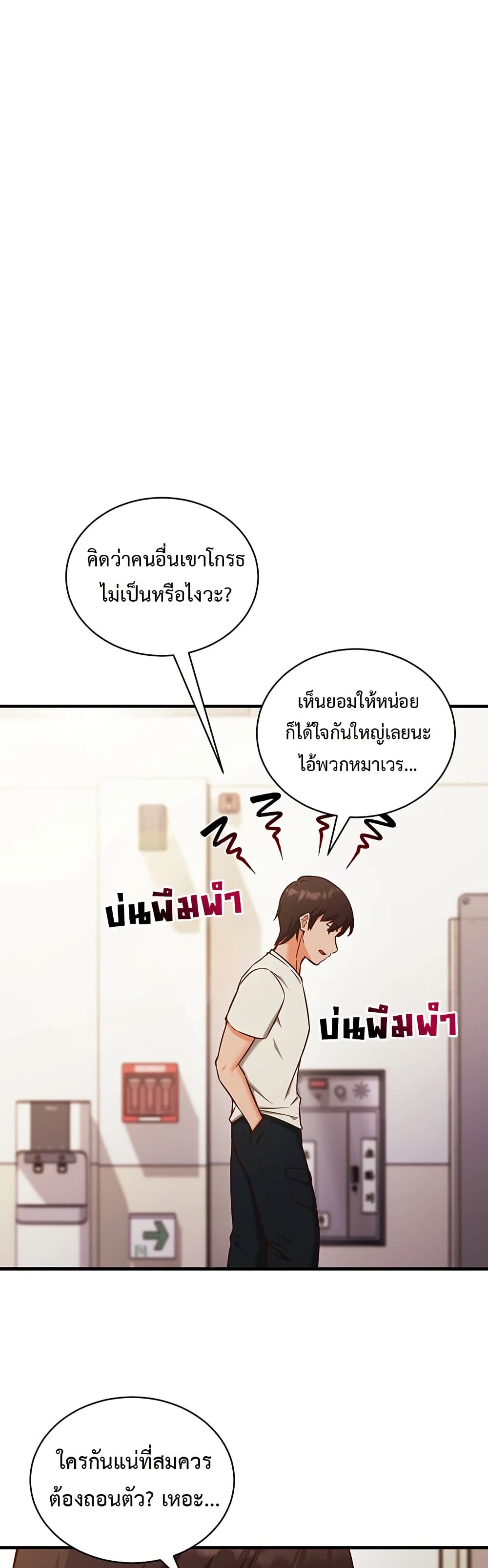 Mind Control - หน้า 35