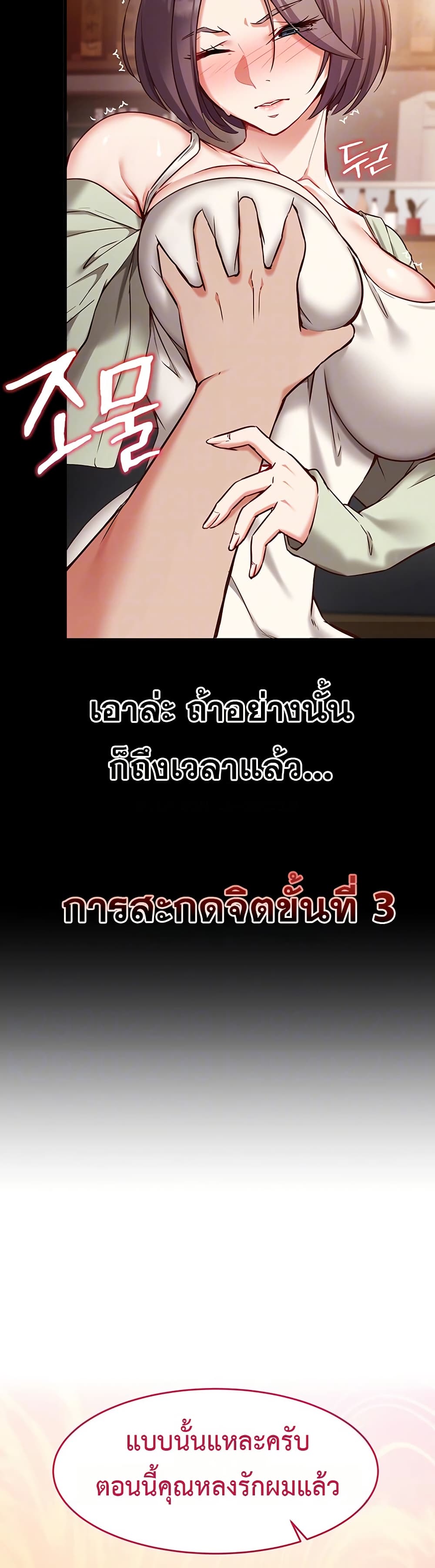 Mind Control - หน้า 8
