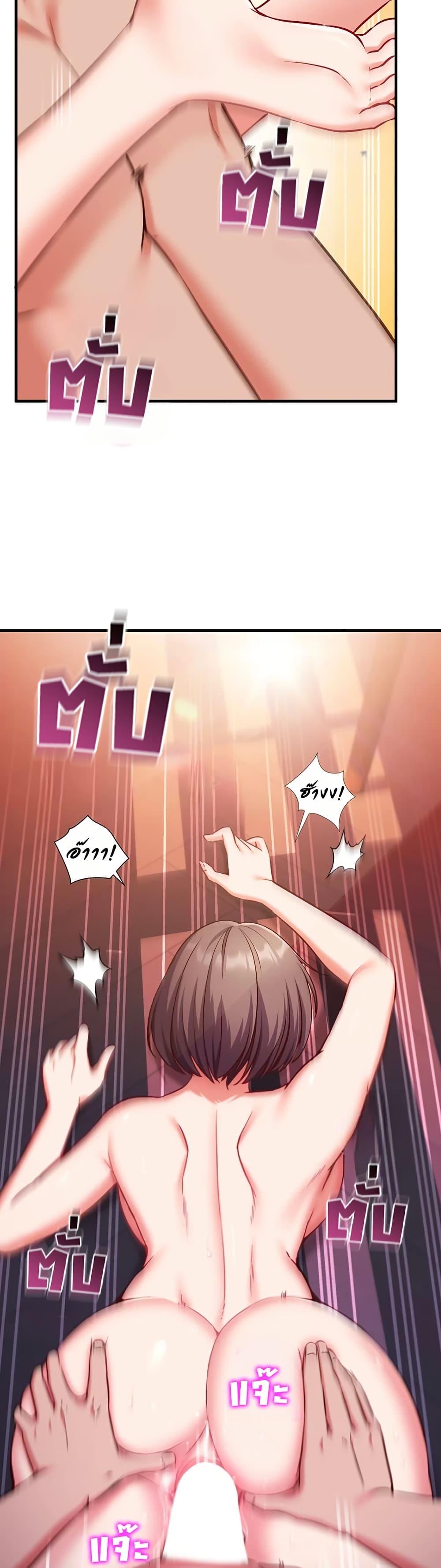 Mind Control - หน้า 2