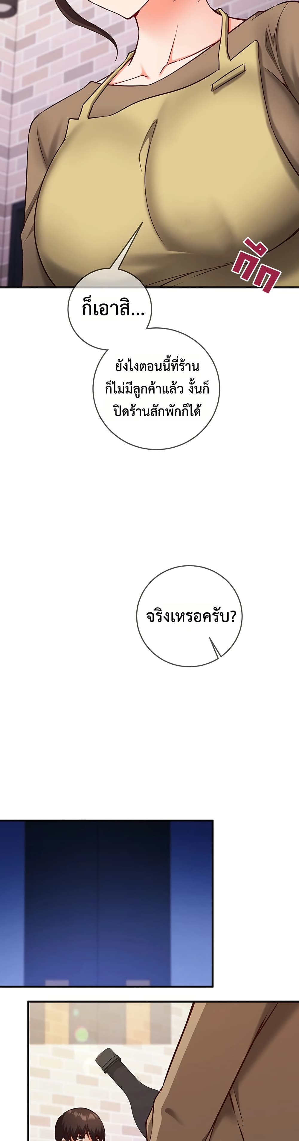 Mind Control - หน้า 2