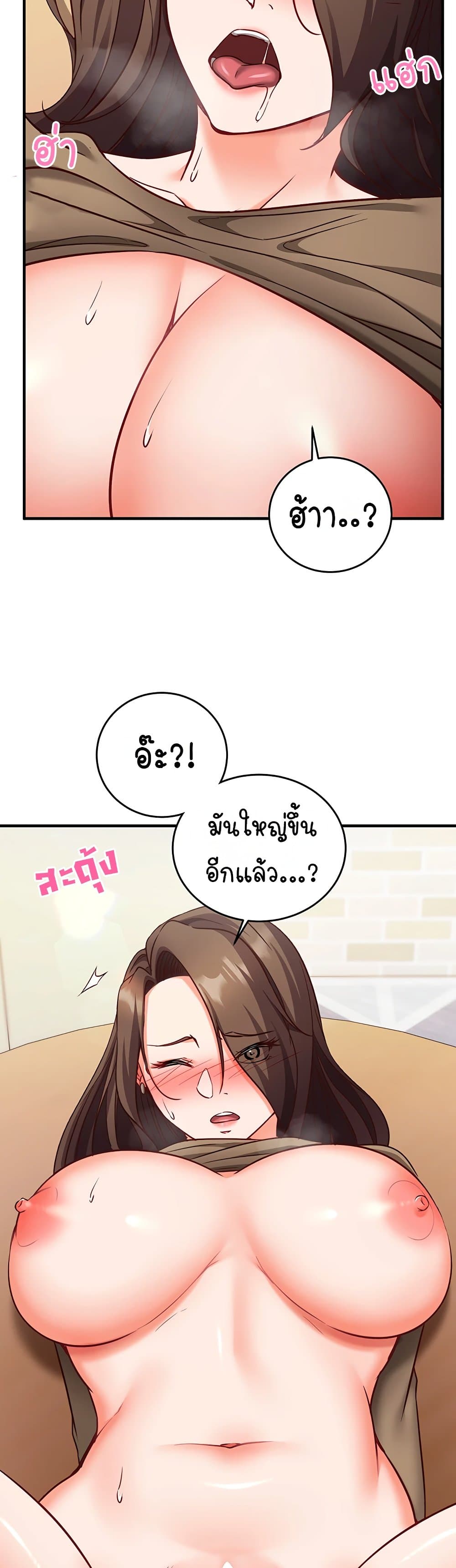 Mind Control - หน้า 2