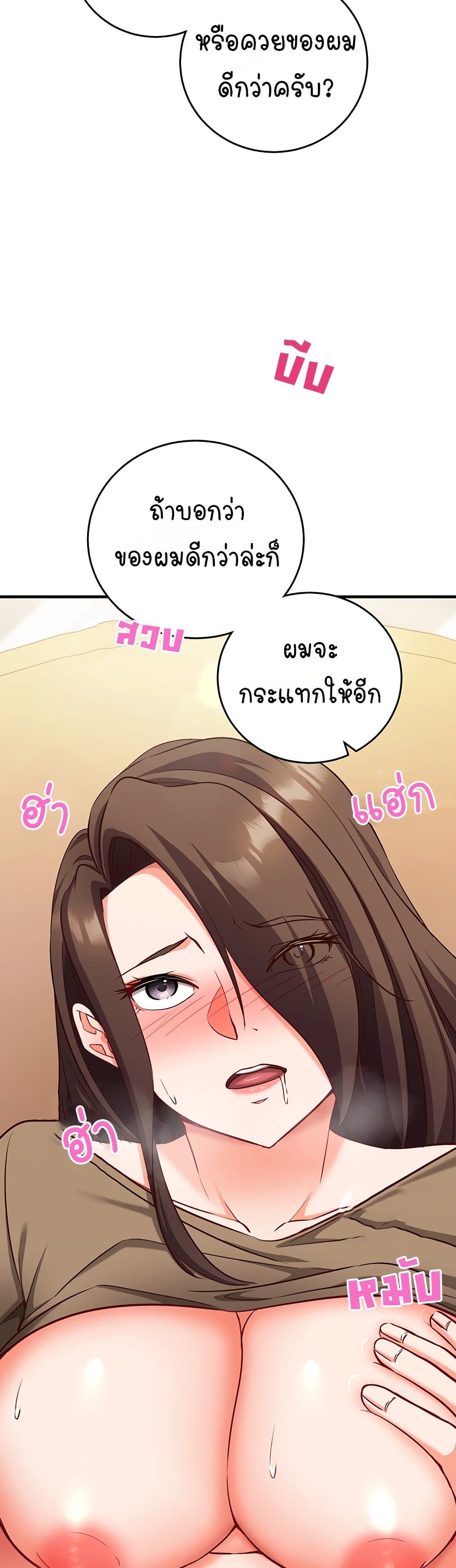 Mind Control - หน้า 4