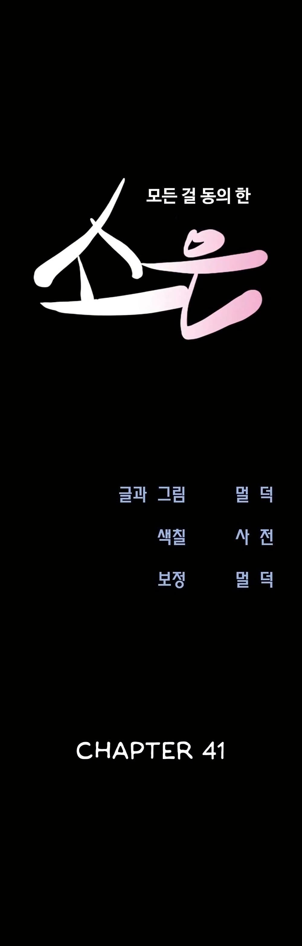 Soeun - หน้า 1