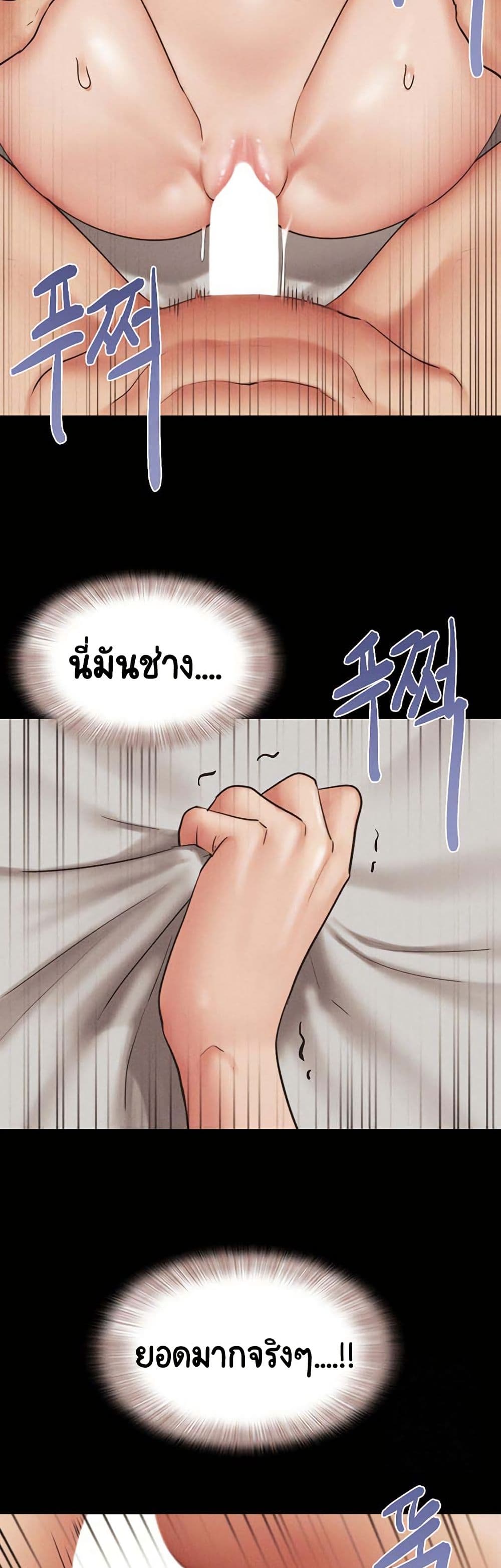 Soeun - หน้า 32