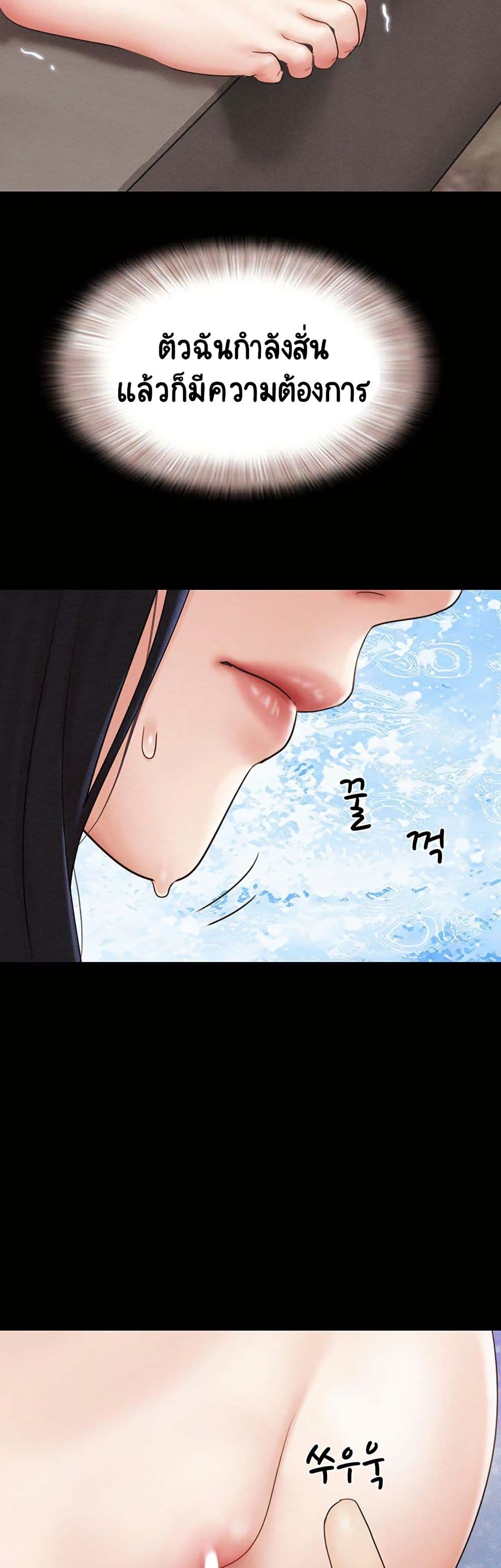 Soeun - หน้า 6