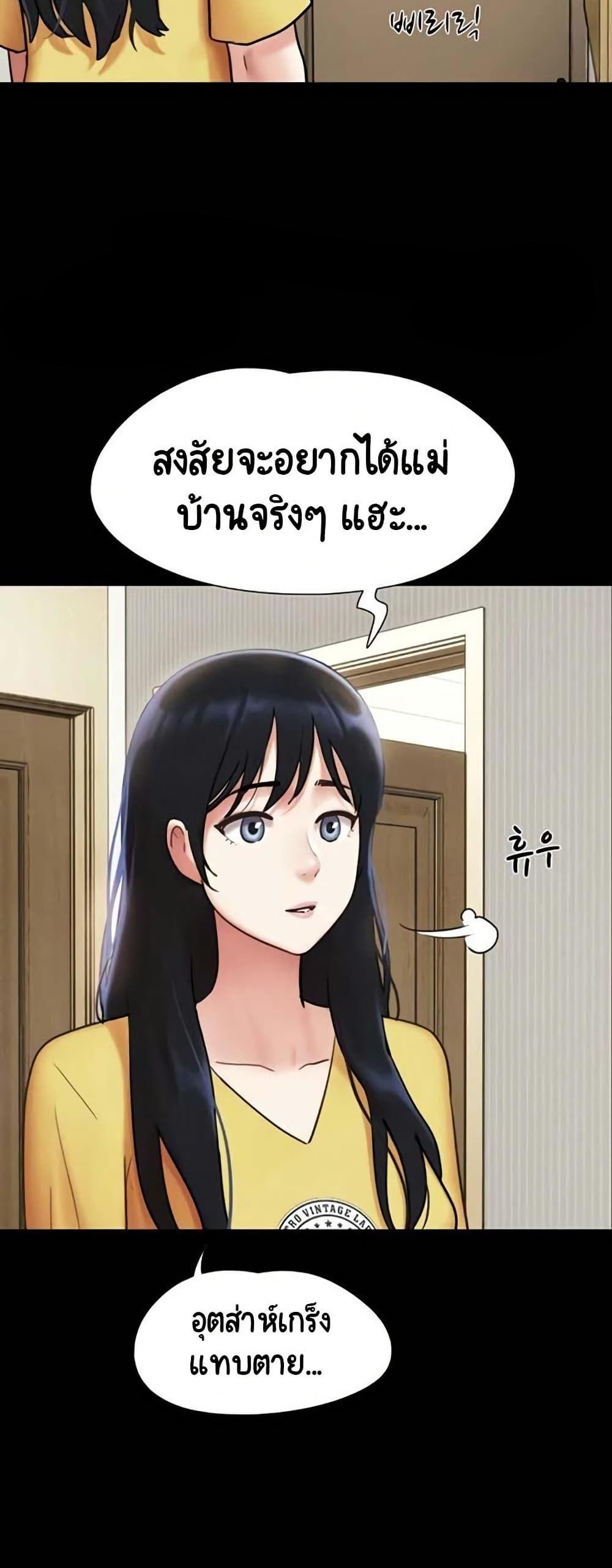 Soeun - หน้า 25