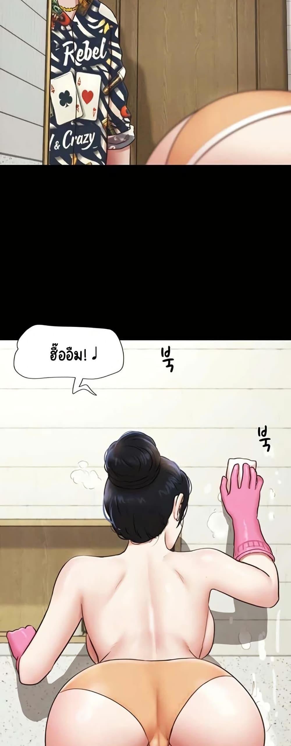 Soeun - หน้า 44