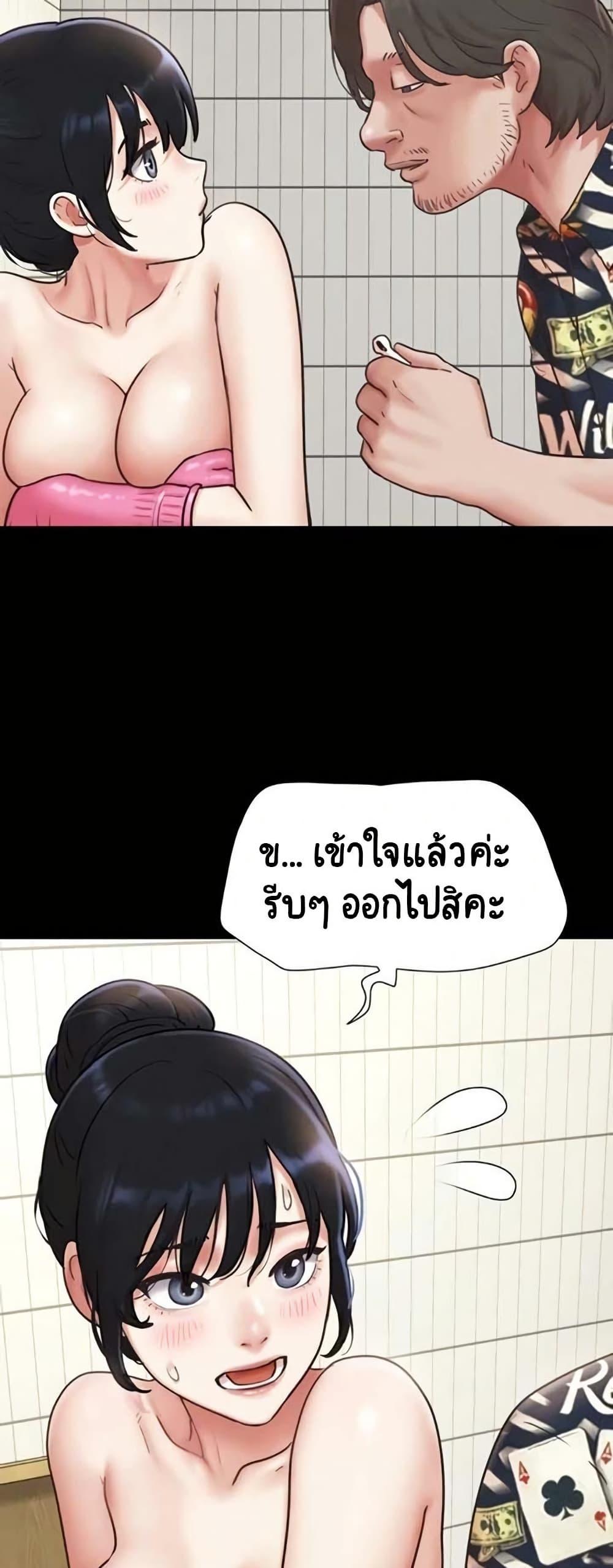 Soeun - หน้า 53