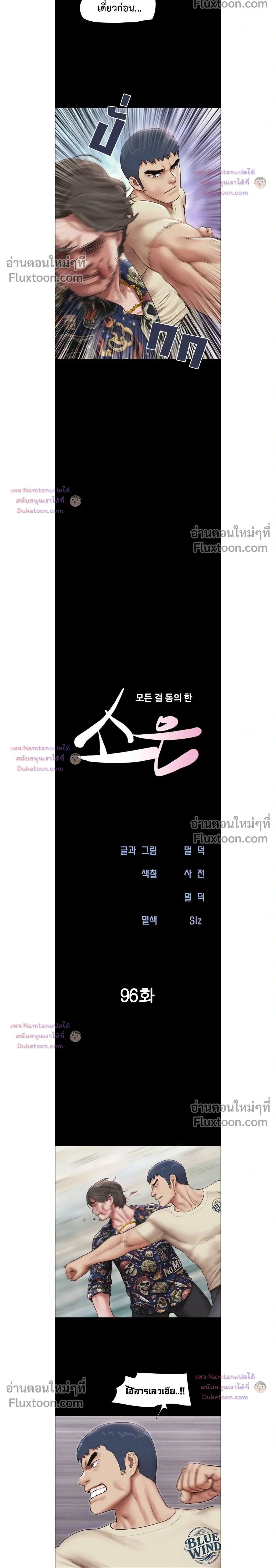 Soeun - หน้า 2