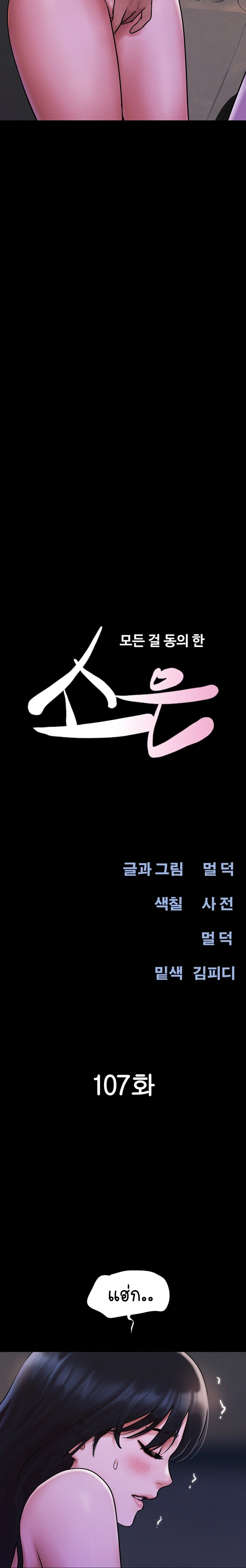 Soeun - หน้า 2