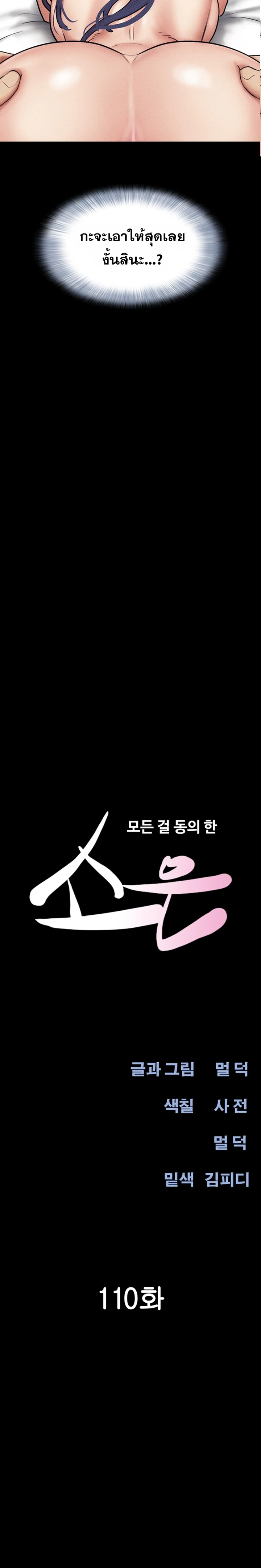 Soeun - หน้า 2