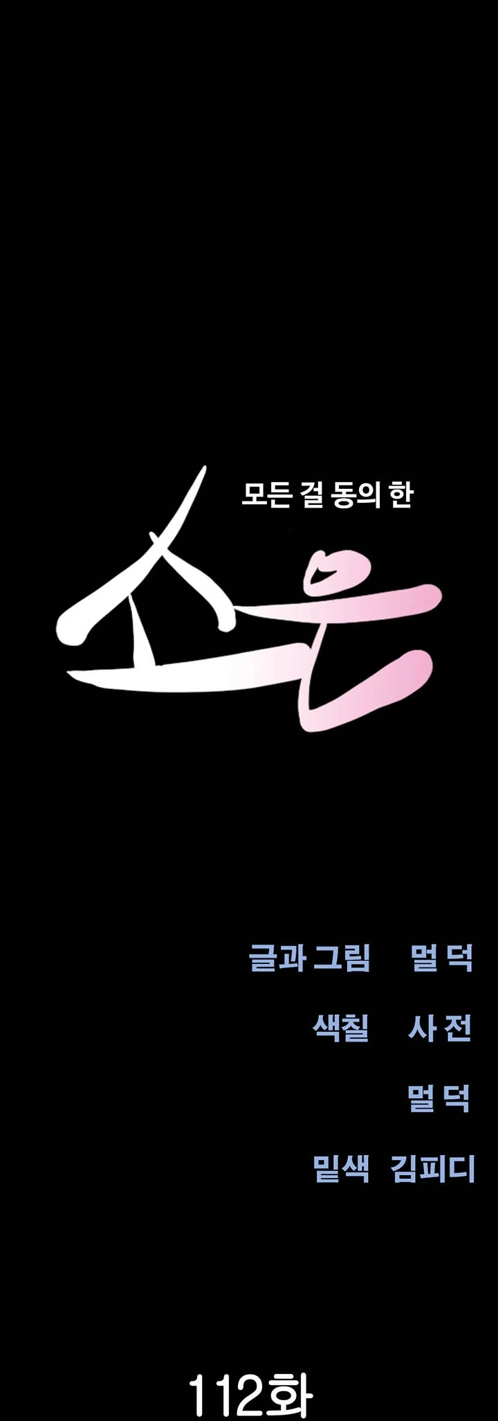 Soeun - หน้า 2