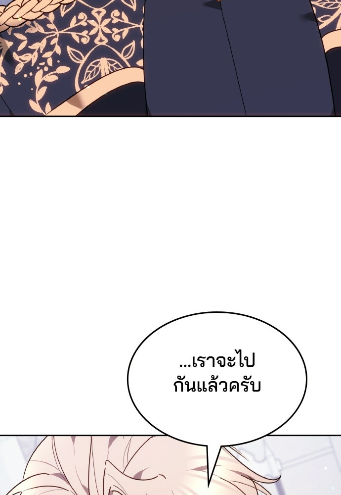 เหตุผลที่นางร้ายจับดาบ - หน้า 105