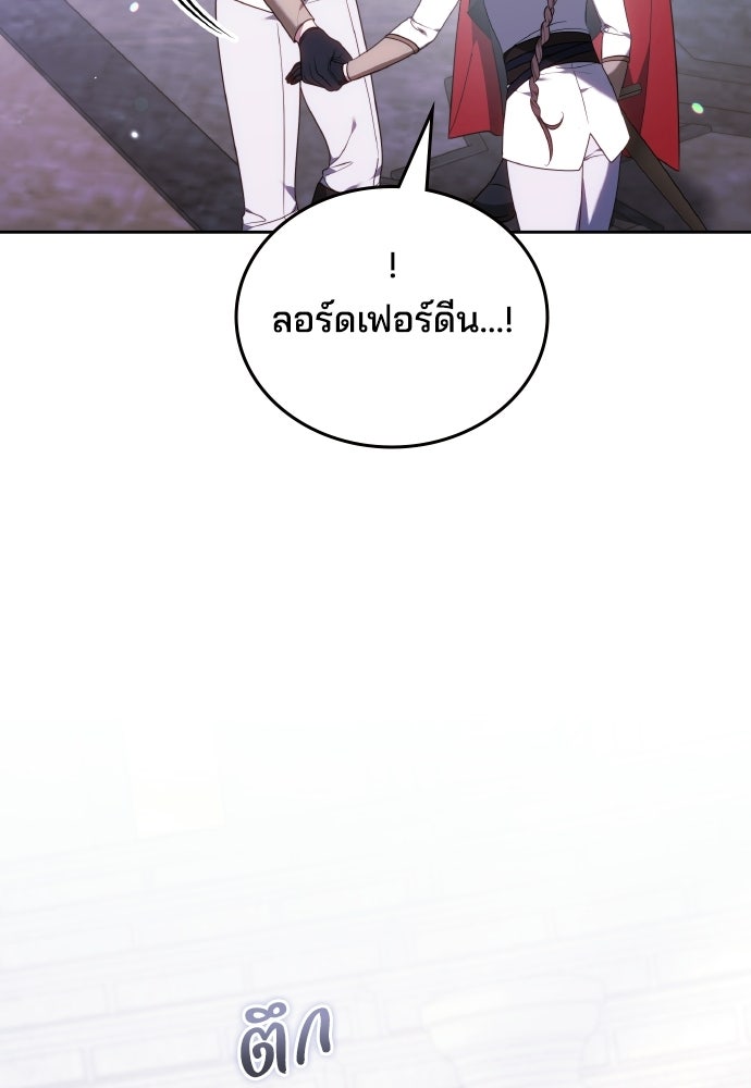 เหตุผลที่นางร้ายจับดาบ - หน้า 108