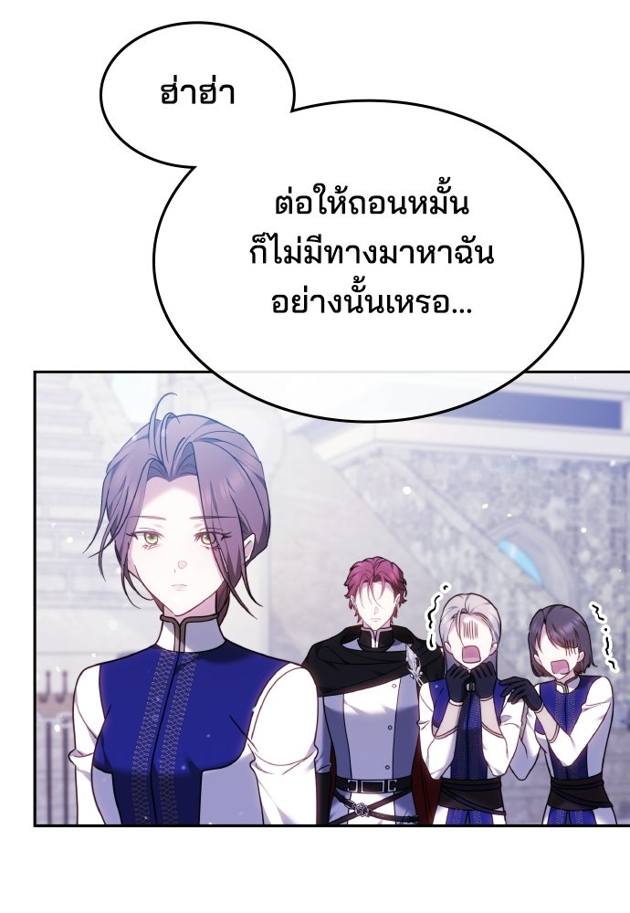 เหตุผลที่นางร้ายจับดาบ - หน้า 48