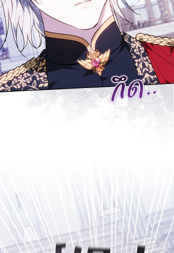 เหตุผลที่นางร้ายจับดาบ - หน้า 91