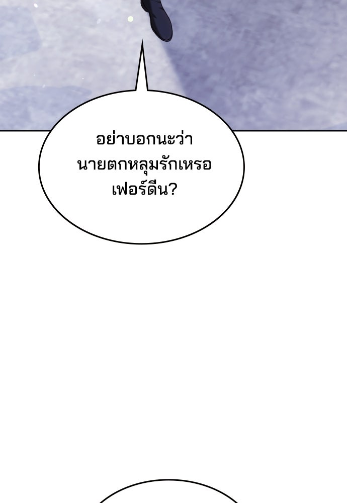 เหตุผลที่นางร้ายจับดาบ - หน้า 10