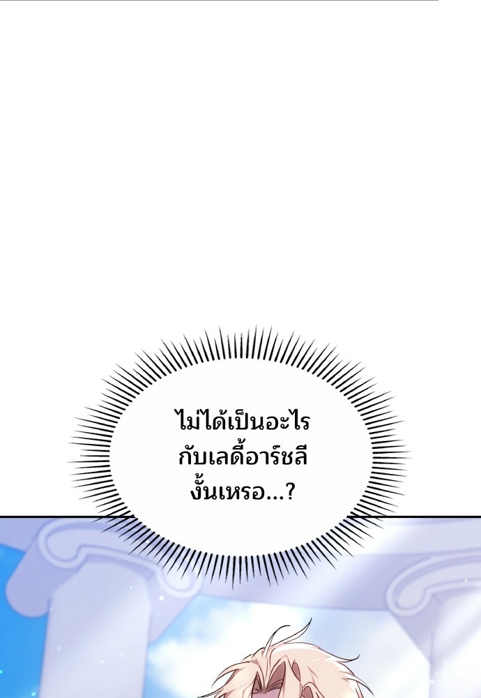 เหตุผลที่นางร้ายจับดาบ - หน้า 112