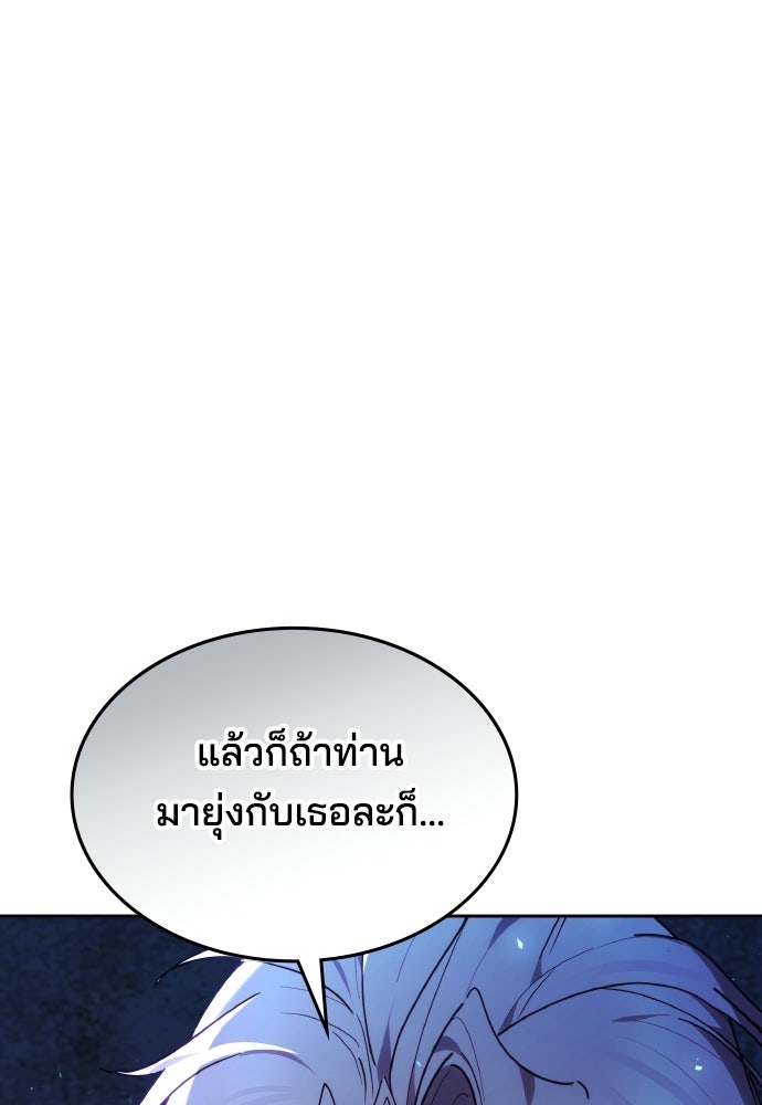 เหตุผลที่นางร้ายจับดาบ - หน้า 31