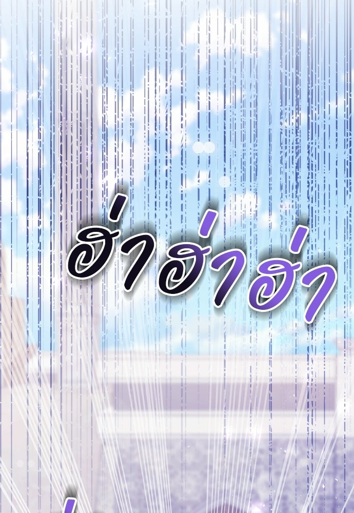 เหตุผลที่นางร้ายจับดาบ - หน้า 35