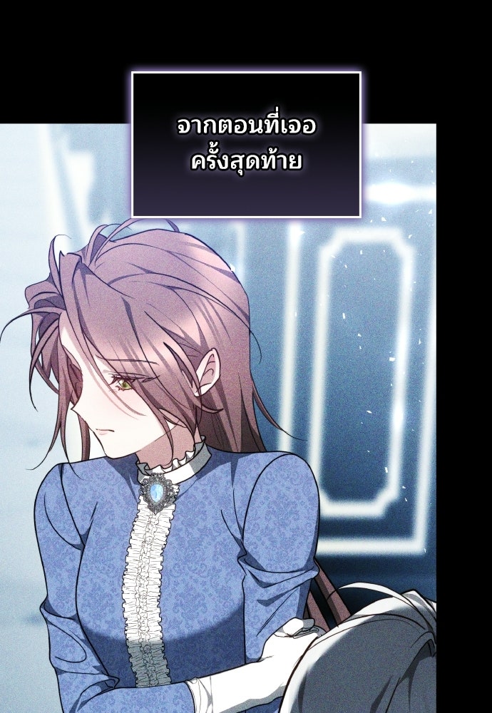 เหตุผลที่นางร้ายจับดาบ - หน้า 45