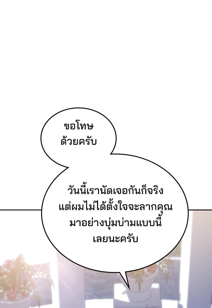 เหตุผลที่นางร้ายจับดาบ - หน้า 84