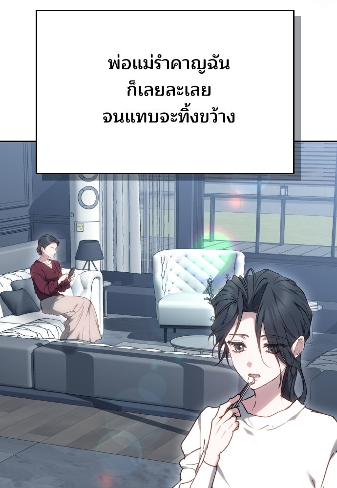 เหตุผลที่นางร้ายจับดาบ - หน้า 104