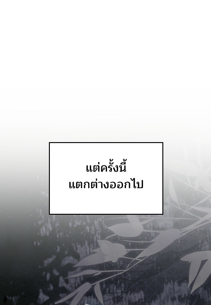 เหตุผลที่นางร้ายจับดาบ - หน้า 119