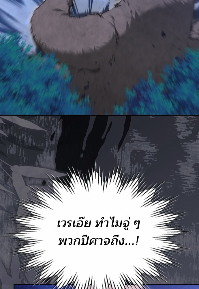 เหตุผลที่นางร้ายจับดาบ - หน้า 121