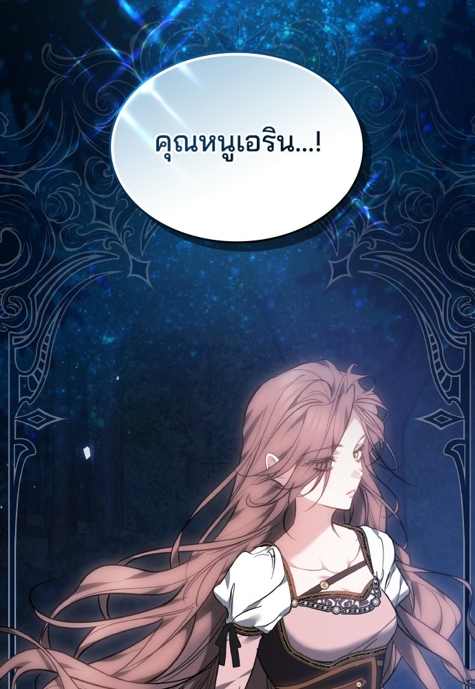 เหตุผลที่นางร้ายจับดาบ - หน้า 135
