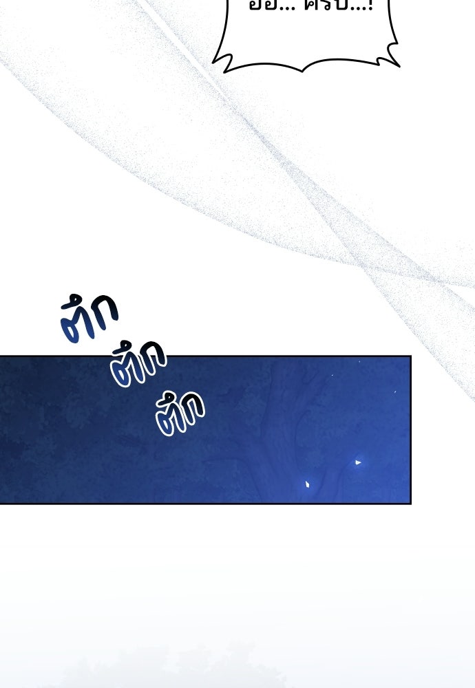 เหตุผลที่นางร้ายจับดาบ - หน้า 139