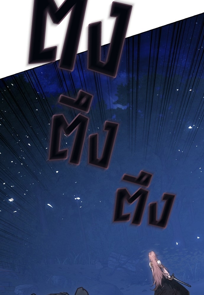 เหตุผลที่นางร้ายจับดาบ - หน้า 151