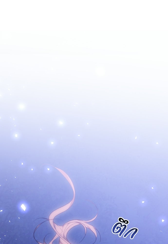 เหตุผลที่นางร้ายจับดาบ - หน้า 157