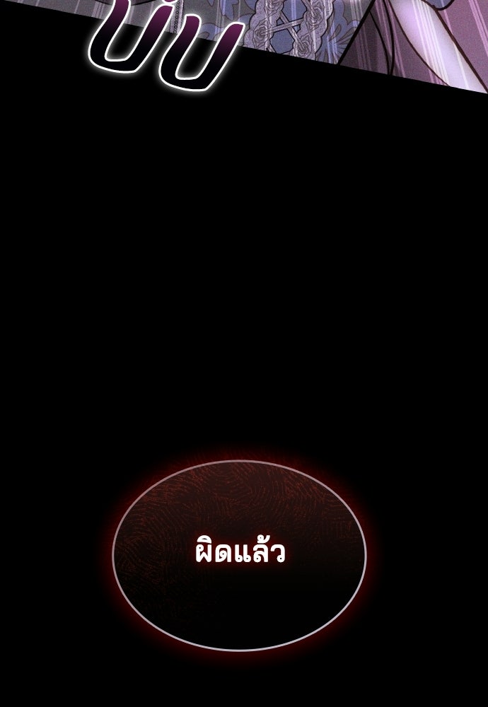 เหตุผลที่นางร้ายจับดาบ - หน้า 35