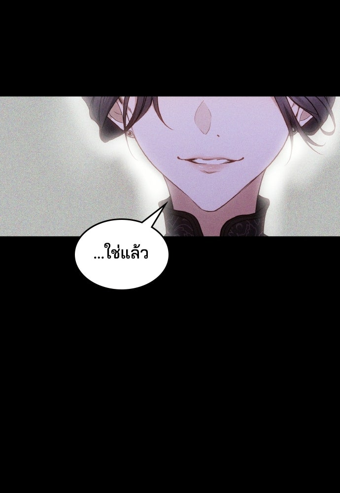 เหตุผลที่นางร้ายจับดาบ - หน้า 44