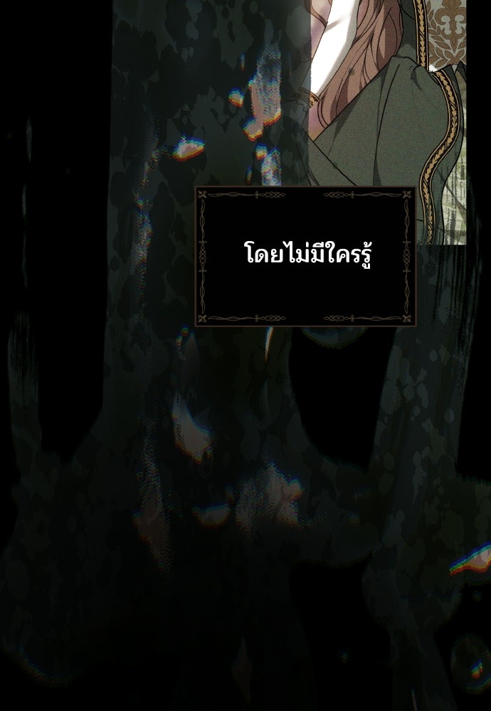 เหตุผลที่นางร้ายจับดาบ - หน้า 51