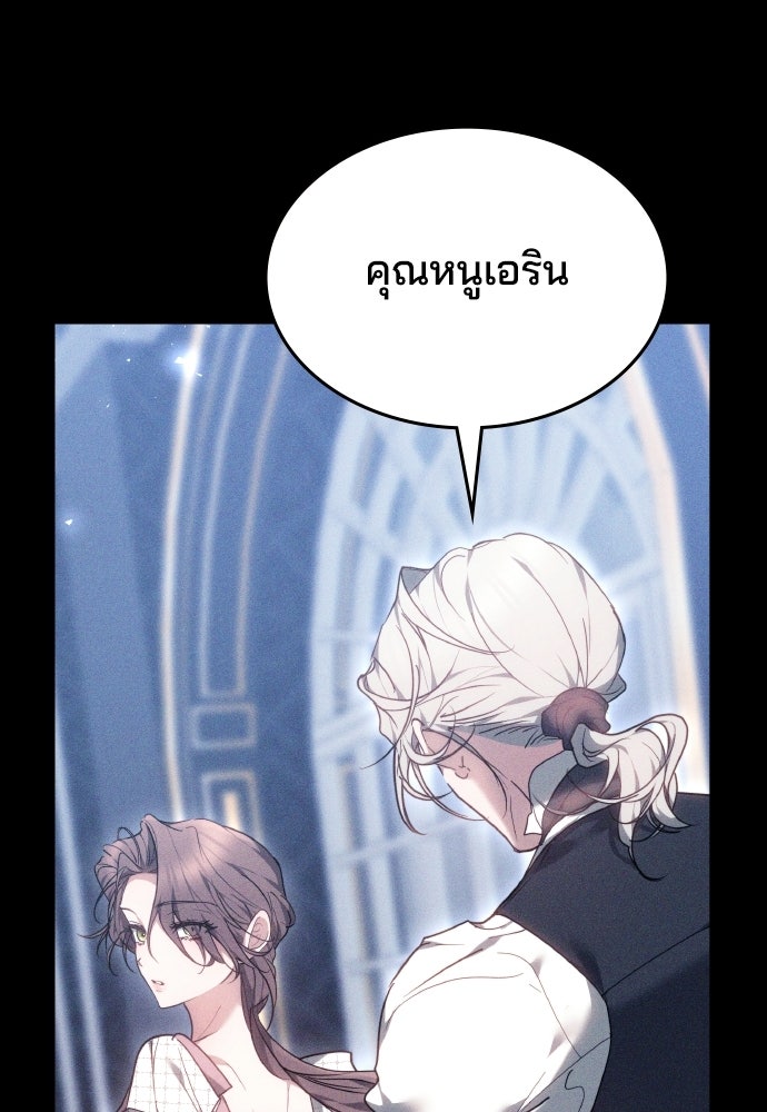 เหตุผลที่นางร้ายจับดาบ - หน้า 53