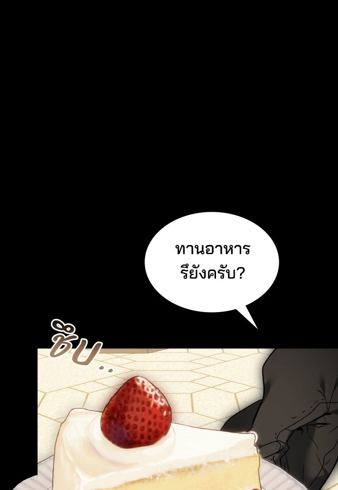 เหตุผลที่นางร้ายจับดาบ - หน้า 61