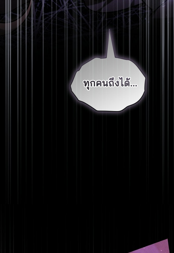 เหตุผลที่นางร้ายจับดาบ - หน้า 78